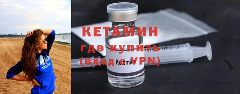 КЕТАМИН ketamine  продажа наркотиков  Гай 