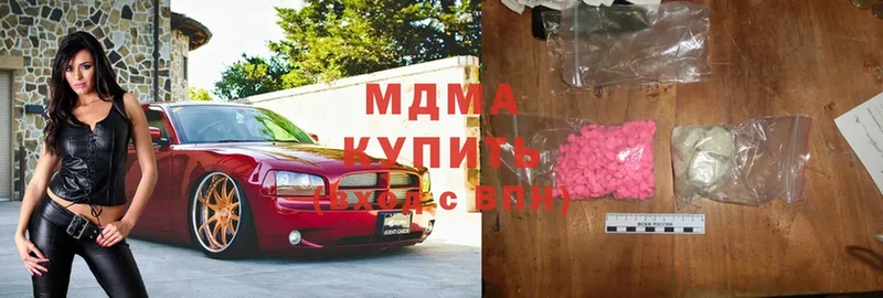 MDMA кристаллы Гай